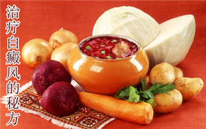 白癜风治疗中有哪些禁忌事项