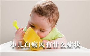 Ϊ�����ǵ����ϻ���ְװ���֢״